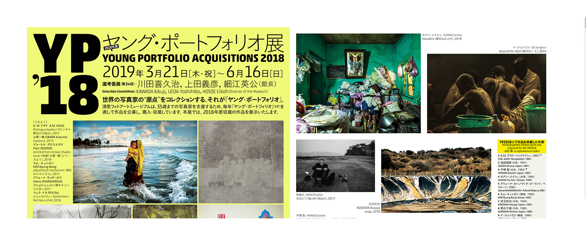 Young Portfolio 2019